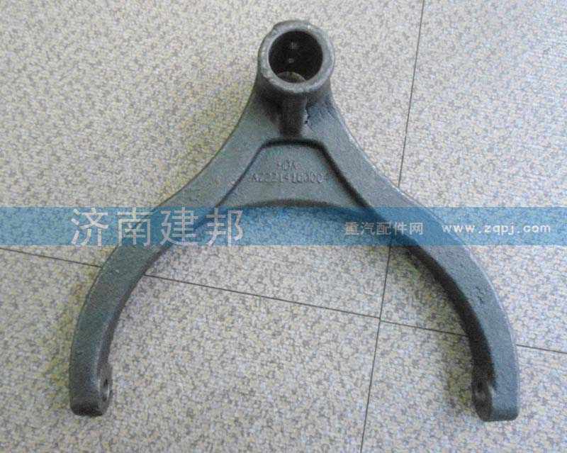 WG2214100004,范圍擋撥叉,濟南建邦汽車配件有限公司