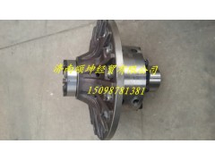 AZ9970320020-1,輪間差速器總成,濟(jì)南頌坤汽車經(jīng)貿(mào)有限公司