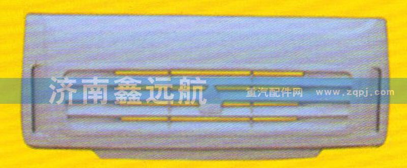 AZ1630110011,前面罩,濟(jì)南鑫遠(yuǎn)航天然氣發(fā)動(dòng)機(jī)配件