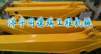 ,斗桿，小臂,濟寧市同德瑞工程機械有限公司
