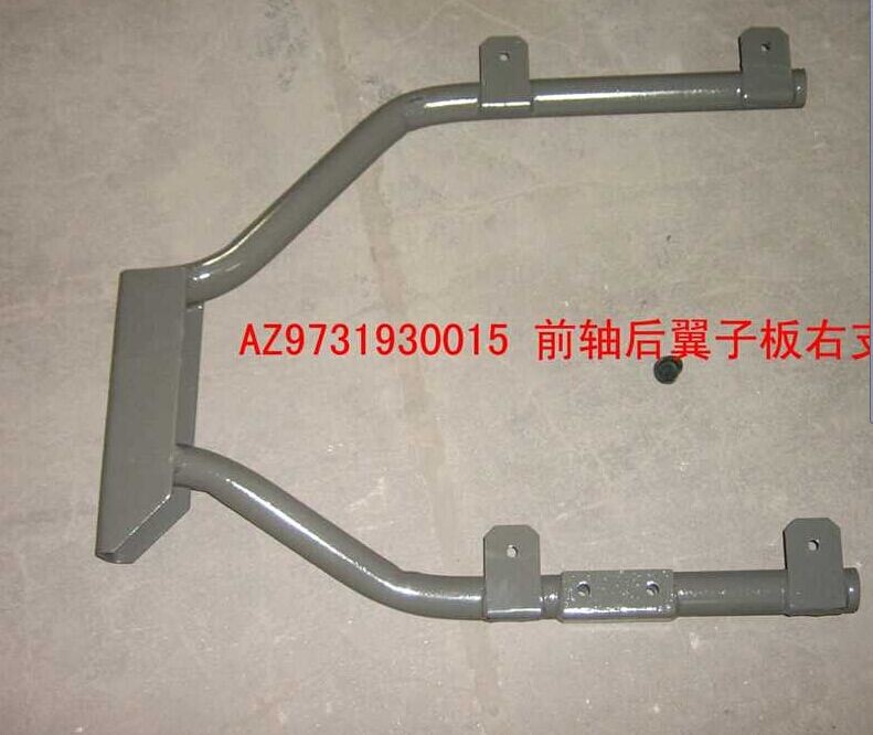 右后翼子板支架WG9731930015/WG9731930015
