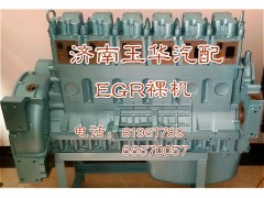,裸機(jī)EGR2氣門,濟(jì)南領(lǐng)泰（原玉華）汽車零部件有限公司