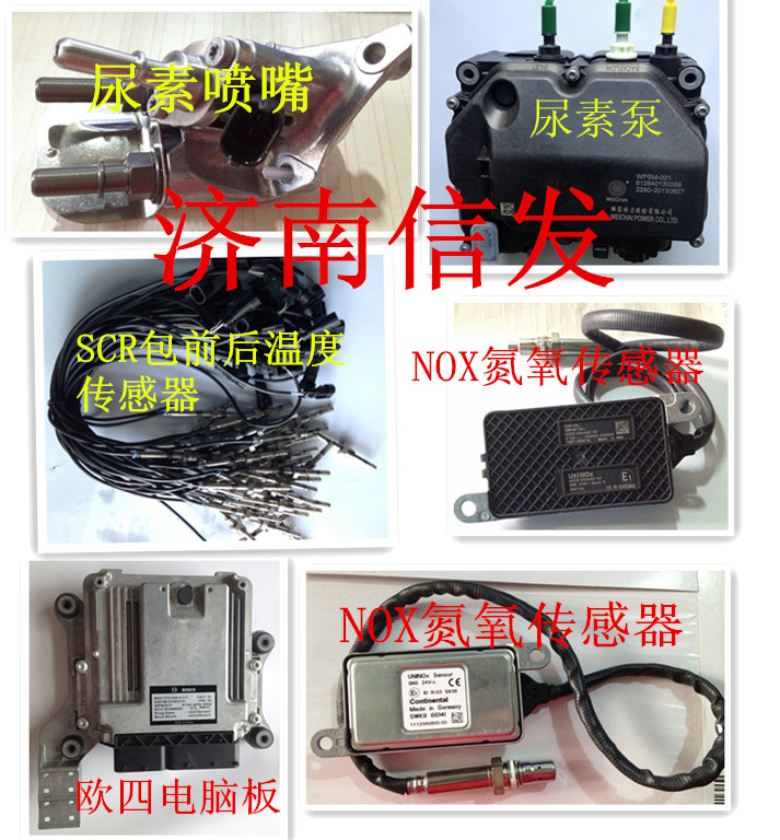 5wk97100,氮氧傳感器,濟(jì)南信發(fā)汽車配件有限公司