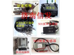 5wk97100,氮氧傳感器,濟(jì)南信發(fā)汽車配件有限公司