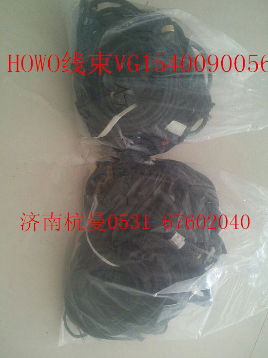 VG1540090056,重汽天然氣,濟(jì)南杭曼汽車(chē)配件有限公司
