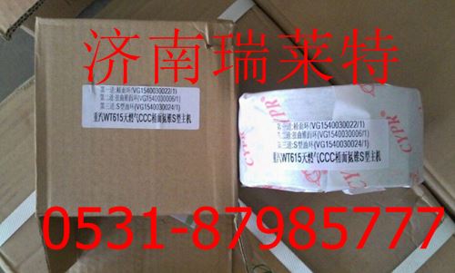 重汽天然氣活塞環(huán)VG1540030011/VG1540030011