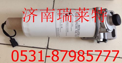 VG1092080072,重汽燃油粗濾器總成,濟(jì)南瑞萊特汽車零部件有限公司