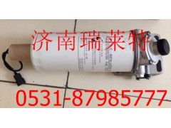 VG1092080072,重汽燃油粗濾器總成,濟(jì)南瑞萊特汽車零部件有限公司