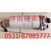 重汽燃油粗濾器總成VG1092080072