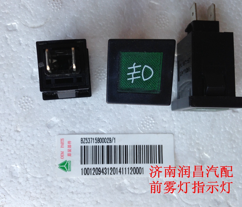 特價(jià)銷售 前霧燈指示燈BZ53715800029/BZ53715800029