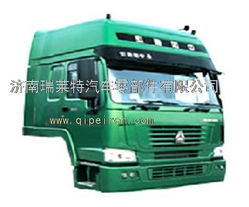 重汽豪沃駕駛室總成，重汽駕駛室總成AZ1646100013/AZ1646100013