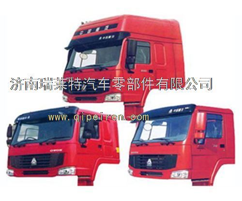 重汽豪沃駕駛室總成，重汽駕駛室總成AZ1646100012/AZ1646100012