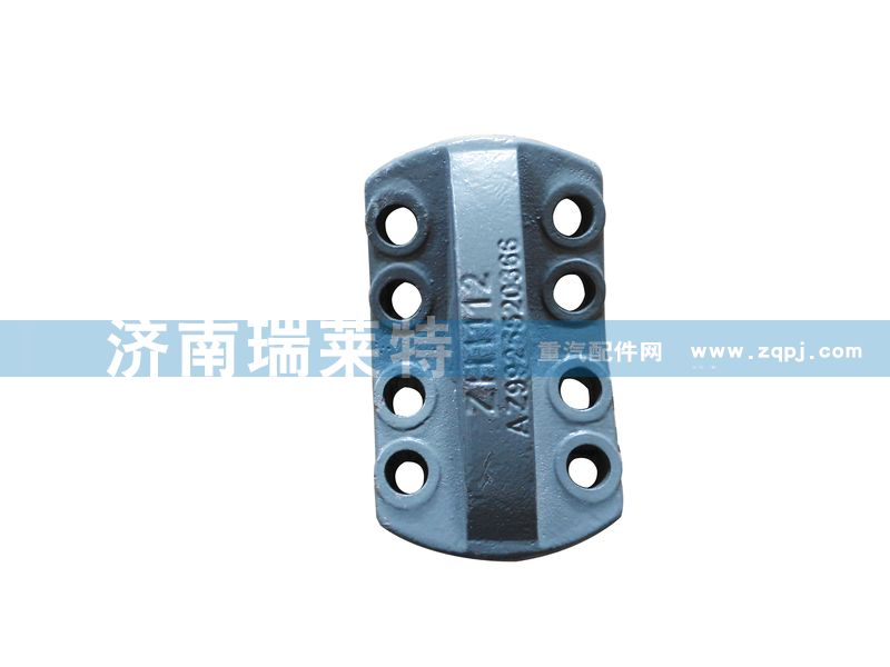 AZ9925520366,鋼板壓板,濟南瑞萊特汽車零部件有限公司