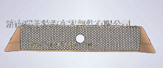 重汽豪沃A7保險(xiǎn)杠格柵WG1664245002/WG1664245002