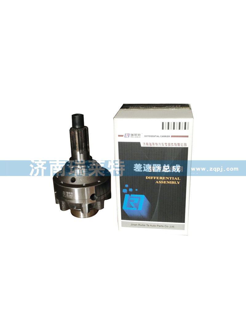 ,差速器總成,濟南瑞萊特汽車零部件有限公司