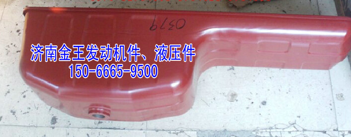 612600150379油底殼 無(wú)管 深/612600150379