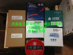 612600030051,618活塞環(huán),濟(jì)南金王重汽配件經(jīng)營部