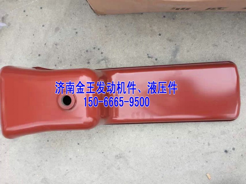 612600150367,油底殼總成,濟南金王重汽配件經營部