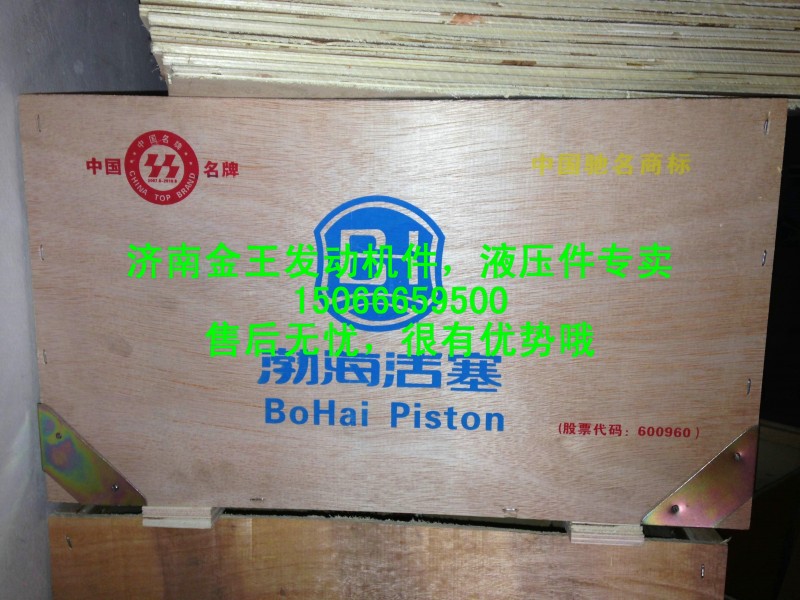 612600030047,四配套,濟南金王重汽配件經(jīng)營部