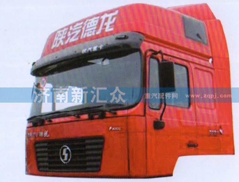 ,F2000 平頂標(biāo)準(zhǔn)駕駛室,濟(jì)南新匯眾重卡配件