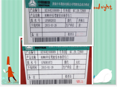 AZ1642100009,HOWO豪沃駕駛室殼體,濟南同馳汽車配件有限公司