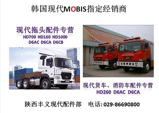 HD260,消防車(chē)配件,西安國(guó)輝汽車(chē)銷(xiāo)售服務(wù)有限公司
