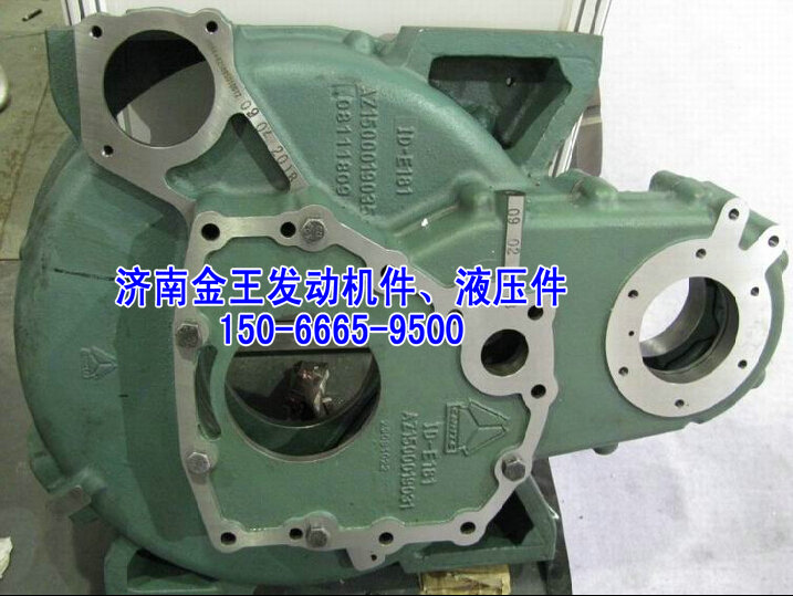 后取力飛輪殼AZ1500019035A/AZ1500019035A
