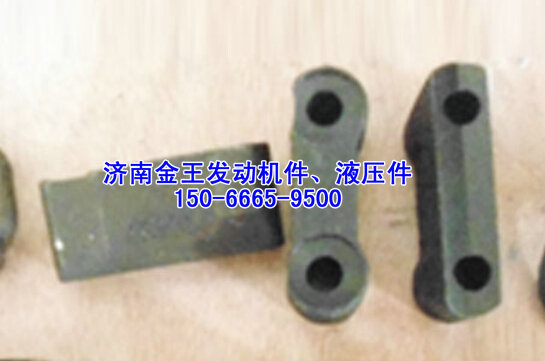 VG1500040009,缸蓋夾緊塊，吊環(huán)夾緊塊,濟(jì)南金王重汽配件經(jīng)營部