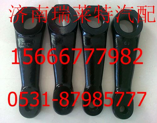 重汽豪沃70礦轉(zhuǎn)向搖臂WG9725470215/WG9725470215