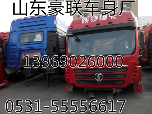 陜汽德龍新M3000駕駛室總成工作臺(tái)儀表總成車架大梁廠家,陜汽德龍新M3000駕駛室總成工作臺(tái)儀表總成車架大梁廠家,山東豪聯(lián)車身制造廠