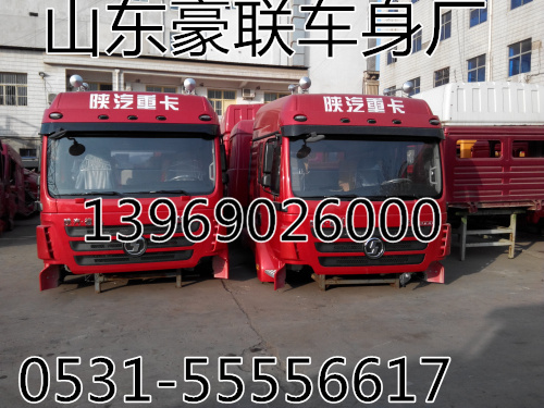 ,陜汽德龍F(tuán)3000高頂駕駛室總成 事故車配件,山東豪聯(lián)車身制造廠