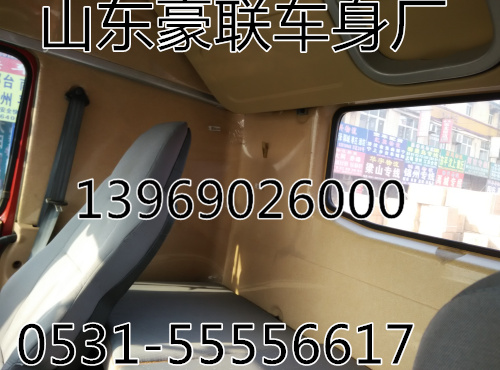 ,陜汽德龍F(tuán)3000高頂駕駛室總成 事故車配件,山東豪聯(lián)車身制造廠