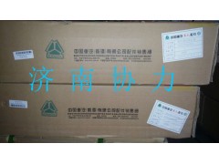 AZ9725160100,離合器壓盤總成,濟南明鉅汽車配件有限公司（原濟南協(xié)力）
