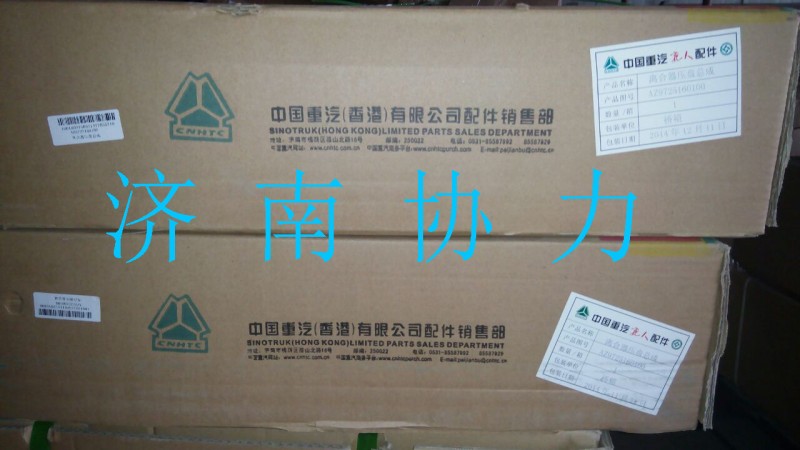 AZ9725160110,離合器壓盤總成（C型,濟南明鉅汽車配件有限公司（原濟南協(xié)力）
