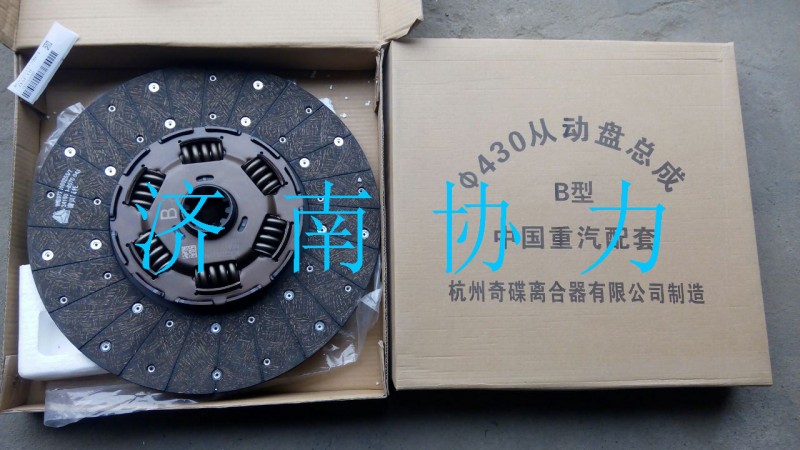 WG9725161390,430B從動(dòng)盤(pán)(B型）,濟(jì)南明鉅汽車(chē)配件有限公司（原濟(jì)南協(xié)力）