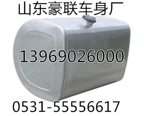 解放悍威專(zhuān)用鋁合金油箱總成方型油箱總成,解放悍威專(zhuān)用鋁合金油箱總成方型油箱總成,山東豪聯(lián)車(chē)身制造廠