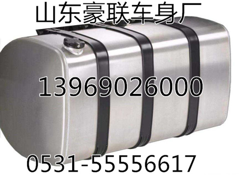 解放油箱原廠鋁合金油箱總成廠家價(jià)格圖片,解放油箱原廠鋁合金油箱總成廠家價(jià)格圖片,山東豪聯(lián)車身制造廠