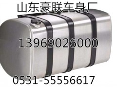 解放油箱原廠鋁合金油箱總成廠家價(jià)格圖片,解放油箱原廠鋁合金油箱總成廠家價(jià)格圖片,山東豪聯(lián)車身制造廠