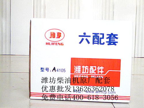 ,柴油機(jī)四配套,濰坊匯豐柴油機(jī)配件有限公司
