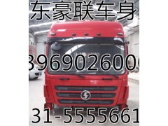 ,駕駛室,山東豪聯(lián)車身制造廠