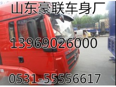 ,駕駛室,山東豪聯(lián)車(chē)身制造廠