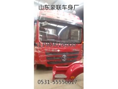 ,駕駛室,山東豪聯(lián)車身制造廠