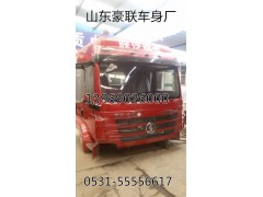 ,駕駛室,山東豪聯(lián)車身制造廠