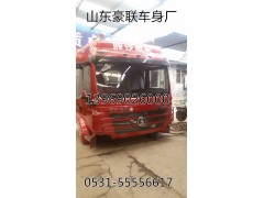 ,駕駛室,山東豪聯(lián)車身制造廠