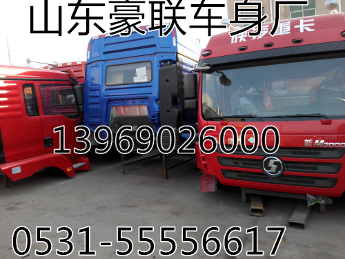 【陜汽德龍F(tuán)3000駕駛室,陜汽德龍M3000駕駛室,陜汽德龍F(tuán)2000,【陜汽德龍F(tuán)3000駕駛室,陜汽德龍M3000駕駛室,陜汽德龍F(tuán)2000,山東豪聯(lián)車身制造廠