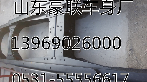 車架縱梁豪沃車架大梁廠家豪聯(lián)車架大梁廠家圖片,車架縱梁,山東豪聯(lián)車身制造廠