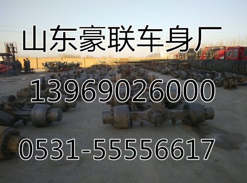 ,橋總成,山東豪聯(lián)車身制造廠