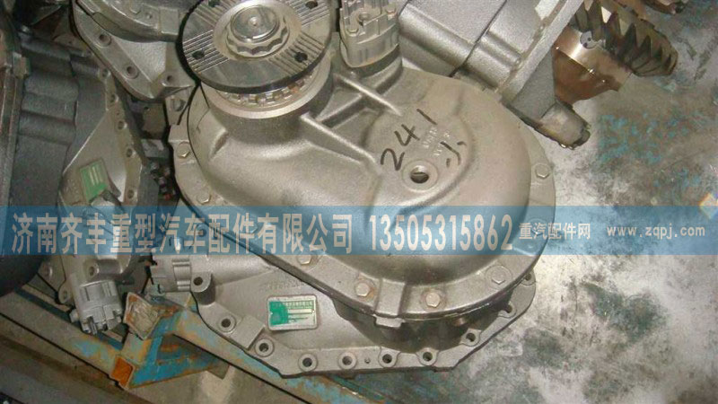 AZ9981320235,AC主減總成,濟(jì)南鐵鹿汽車零部件有限公司