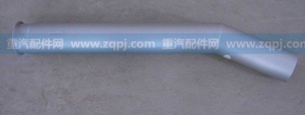 WG9731540013,撓性排氣管,濟(jì)南明澤重汽配件銷售中心