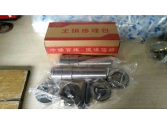 ,主銷修理包,濟南新衛(wèi)國汽配有限公司
